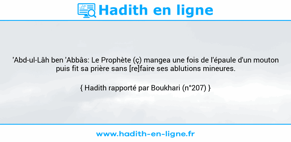 Une image avec le hadith : 'Abd-ul-Lâh ben 'Abbâs: Le Prophète (ç) mangea une fois de l'épaule d'un mouton puis fit sa prière sans [re]faire ses ablutions mineures. Hadith rapporté par Boukhari (n°207)