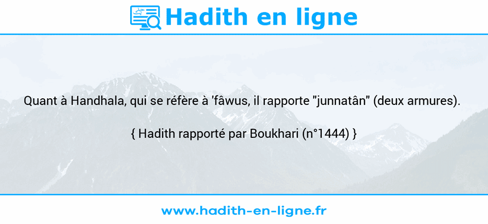 Une image avec le hadith : Quant à Handhala, qui se réfère à 'fâwus, il rapporte "junnatân" (deux armures).  Hadith rapporté par Boukhari (n°1444)