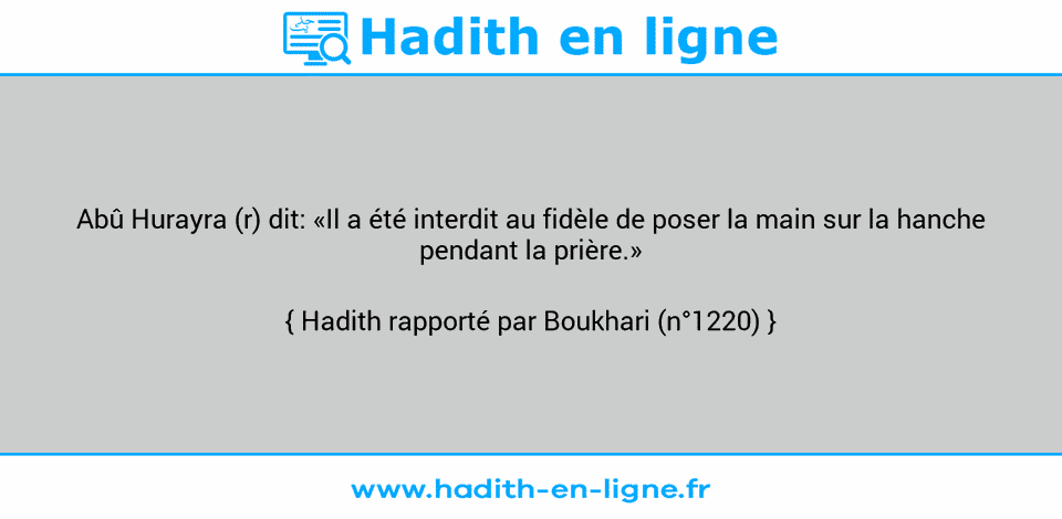 Une image avec le hadith : Abû Hurayra (r) dit: «Il a été interdit au fidèle de poser la main sur la hanche pendant la prière.» Hadith rapporté par Boukhari (n°1220)