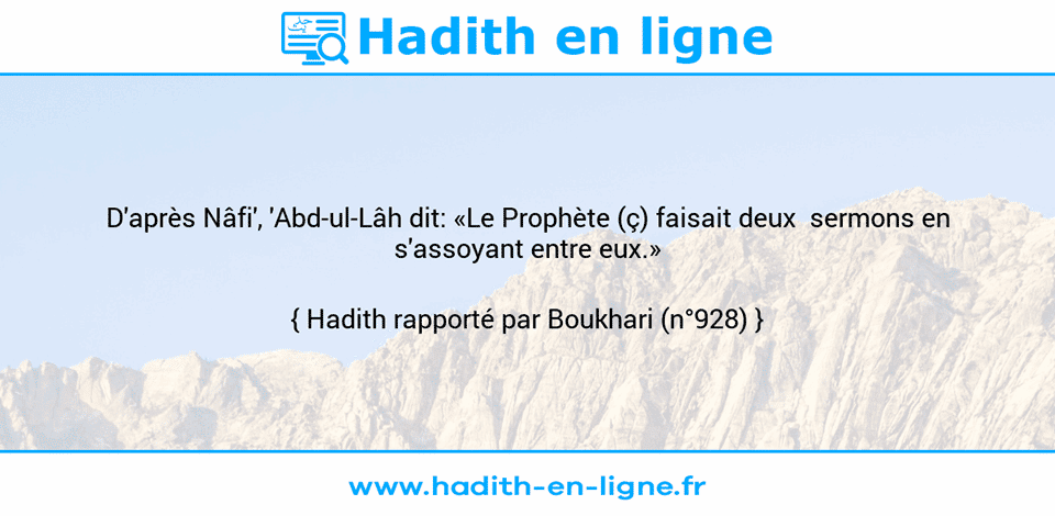 Une image avec le hadith : D'après Nâfi', 'Abd-ul-Lâh dit: «Le Prophète (ç) faisait deux  sermons en s'assoyant entre eux.» Hadith rapporté par Boukhari (n°928)