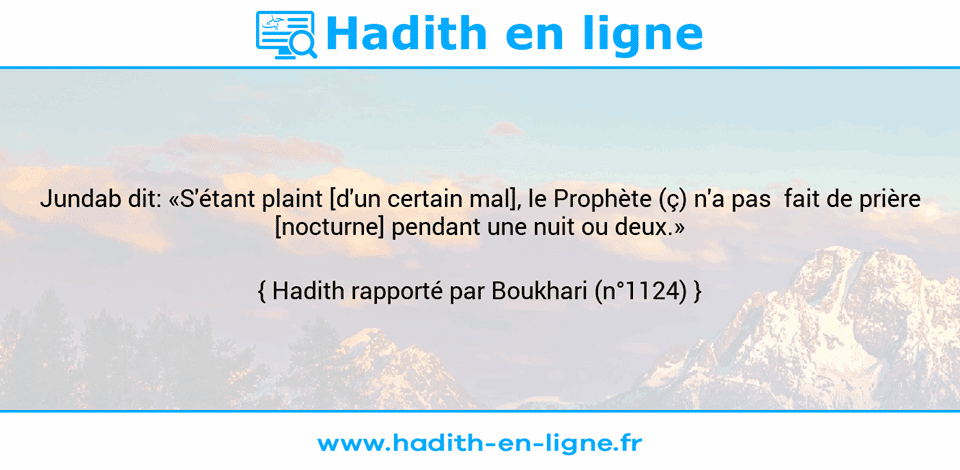 Une image avec le hadith : Jundab dit: «S'étant plaint [d'un certain mal], le Prophète (ç) n'a pas  fait de prière [nocturne] pendant une nuit ou deux.» Hadith rapporté par Boukhari (n°1124)