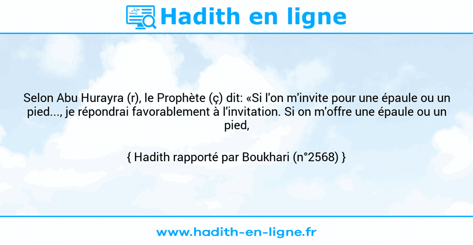 Une image avec le hadith : Selon Abu Hurayra (r), le Prophète (ç) dit: «Si l'on m'invite pour une épaule ou un pied..., je répondrai favorablement à l'invitation. Si on m'offre une épaule ou un pied, j'accepterai.» Hadith rapporté par Boukhari (n°2568)