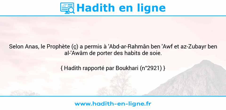 Une image avec le hadith : Selon Anas, le Prophète (ç) a permis à 'Abd-ar-Rahmân ben 'Awf et az-Zubayr ben al-'Awâm de porter des habits de soie. Hadith rapporté par Boukhari (n°2921)