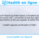 Une image avec le hadith : D'après Abou Sa'id Al Khoudri (qu'Allah l'agrée), le Prophète (que la prière d'Allah et Son salut soient sur lui) a dit: « Un homme ne doit pas regarder la nudité d'un homme et une femme ne doit pas regarder la nudité d'une femme ». Hadith rapporté par Mouslim (n°338)